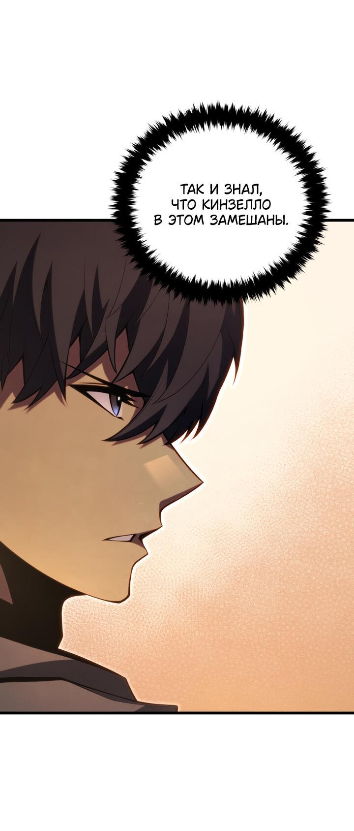 Манга Младший сын мечника - Глава 168 Страница 11