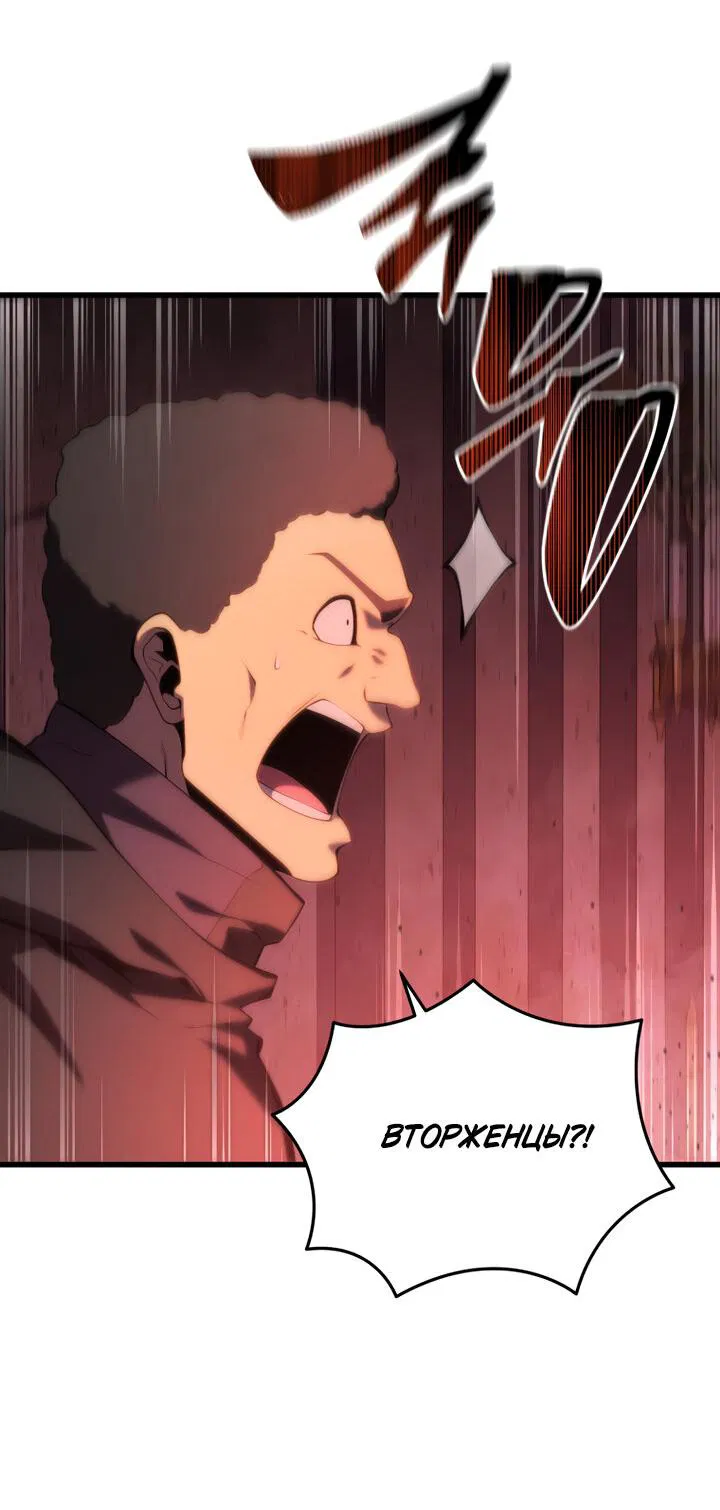 Манга Младший сын мечника - Глава 168 Страница 59