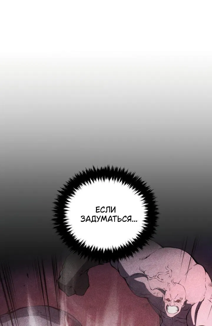 Манга Младший сын мечника - Глава 168 Страница 23
