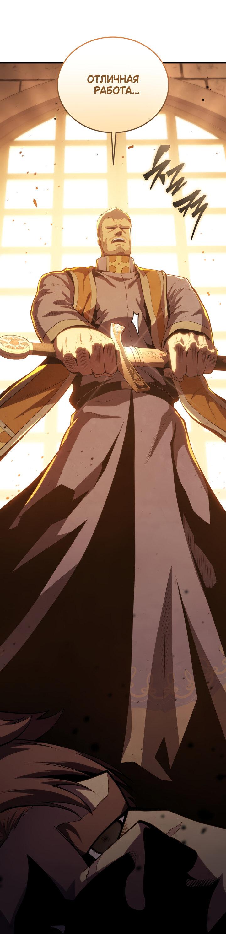 Манга Младший сын мечника - Глава 168 Страница 1