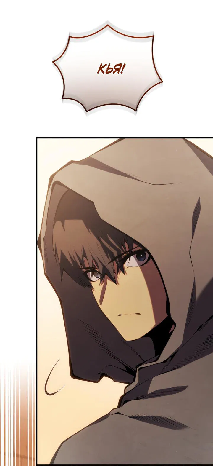 Манга Младший сын мечника - Глава 168 Страница 42