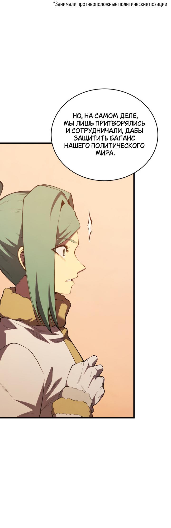 Манга Младший сын мечника - Глава 168 Страница 7