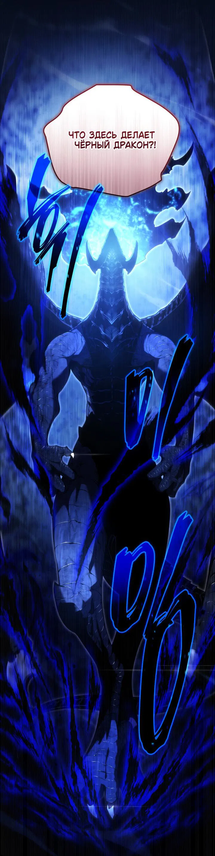 Манга Младший сын мечника - Глава 168 Страница 62