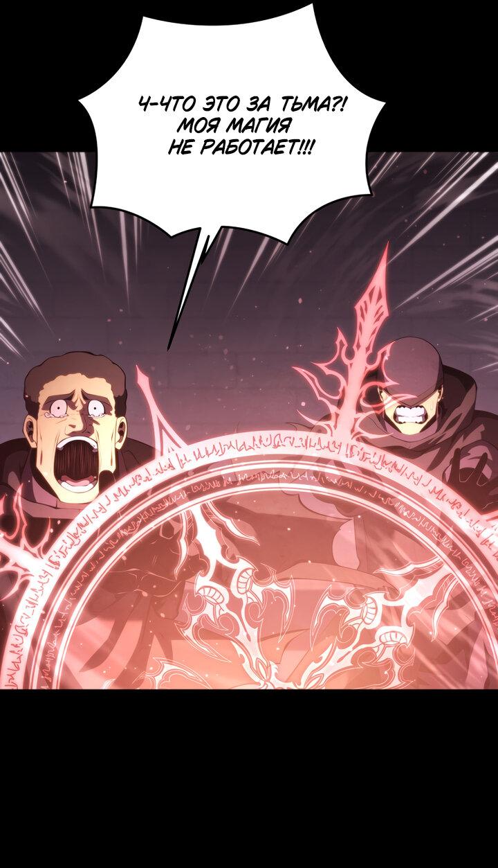 Манга Младший сын мечника - Глава 168 Страница 73