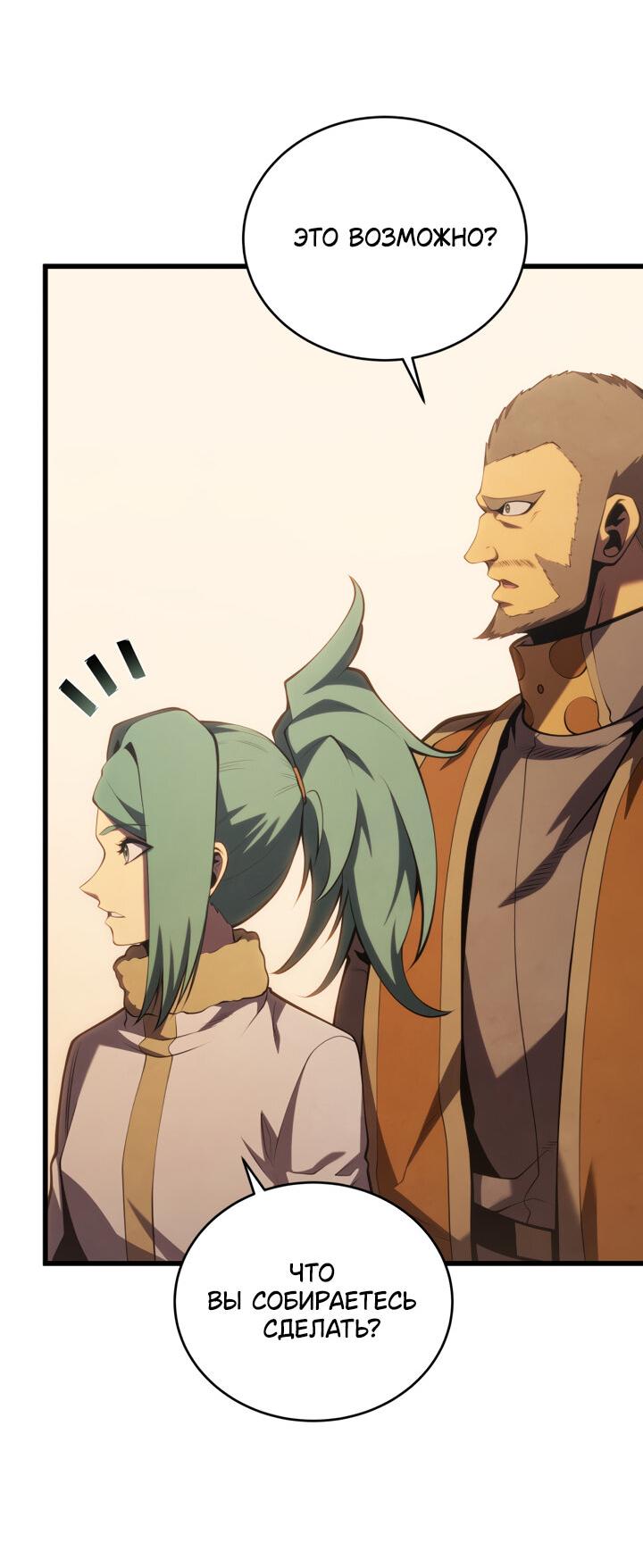 Манга Младший сын мечника - Глава 168 Страница 27