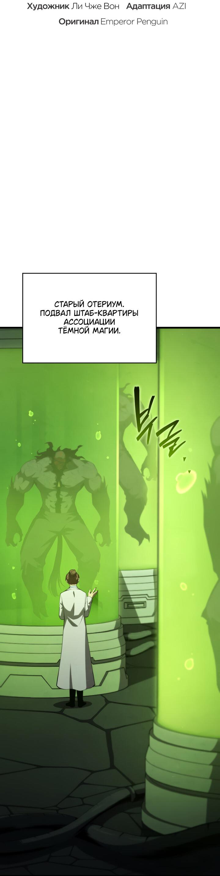 Манга Младший сын мечника - Глава 168 Страница 52