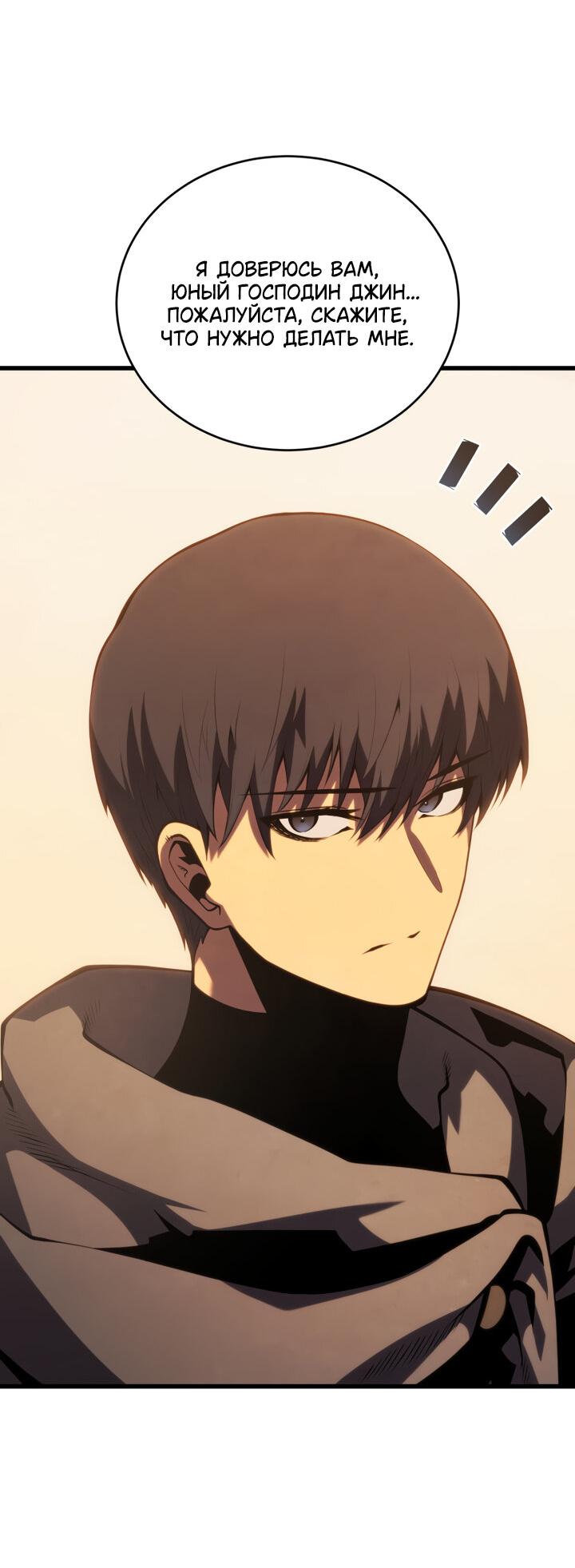 Манга Младший сын мечника - Глава 168 Страница 37