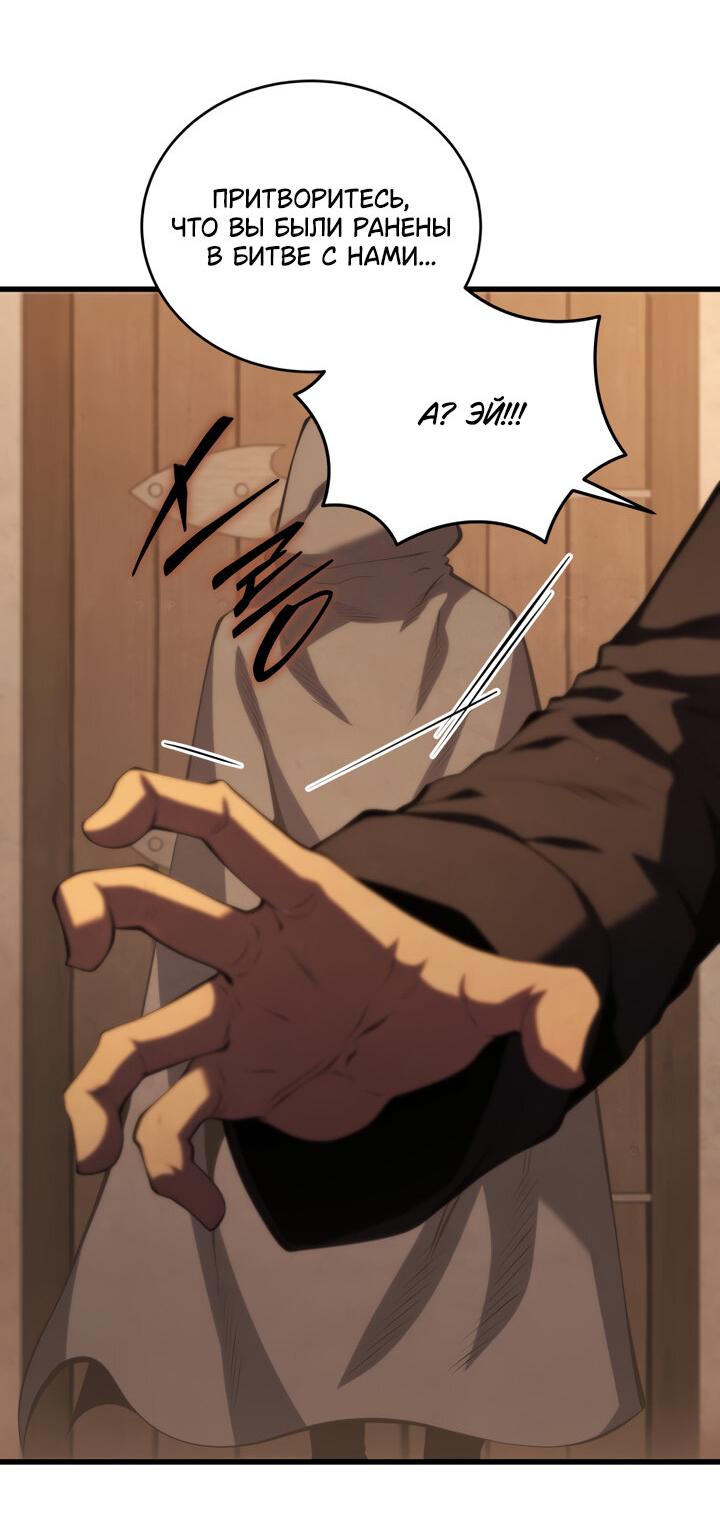 Манга Младший сын мечника - Глава 168 Страница 41