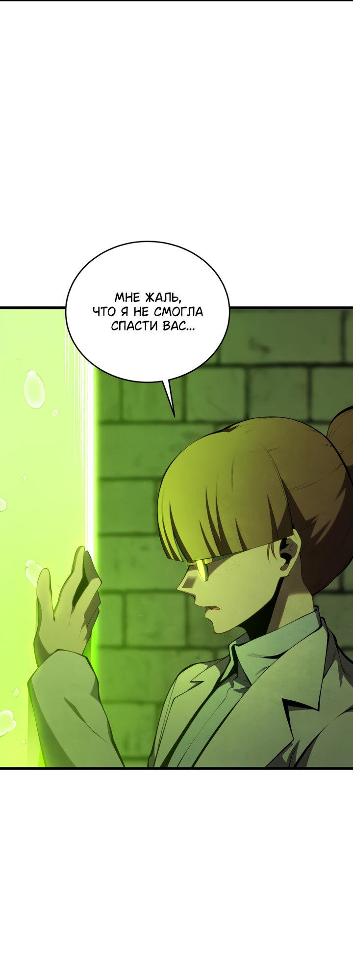 Манга Младший сын мечника - Глава 168 Страница 53