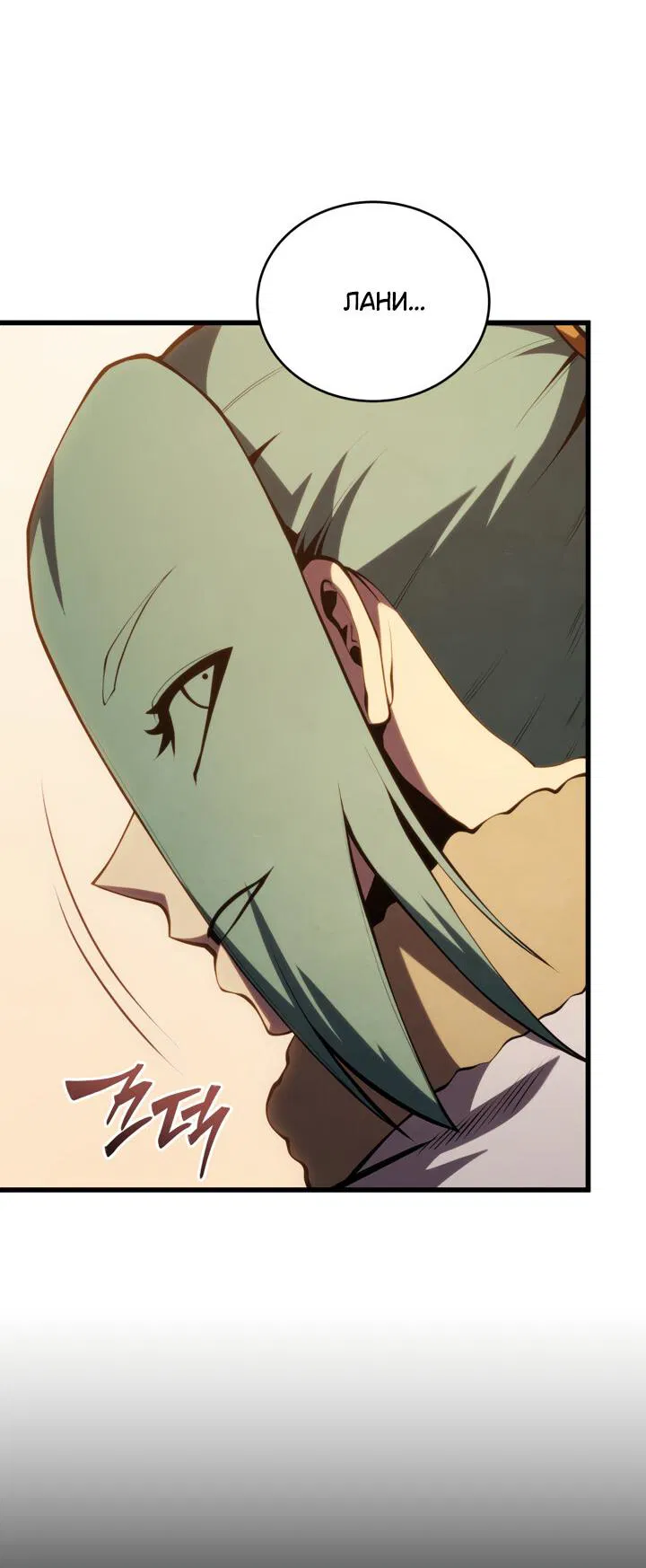 Манга Младший сын мечника - Глава 168 Страница 33
