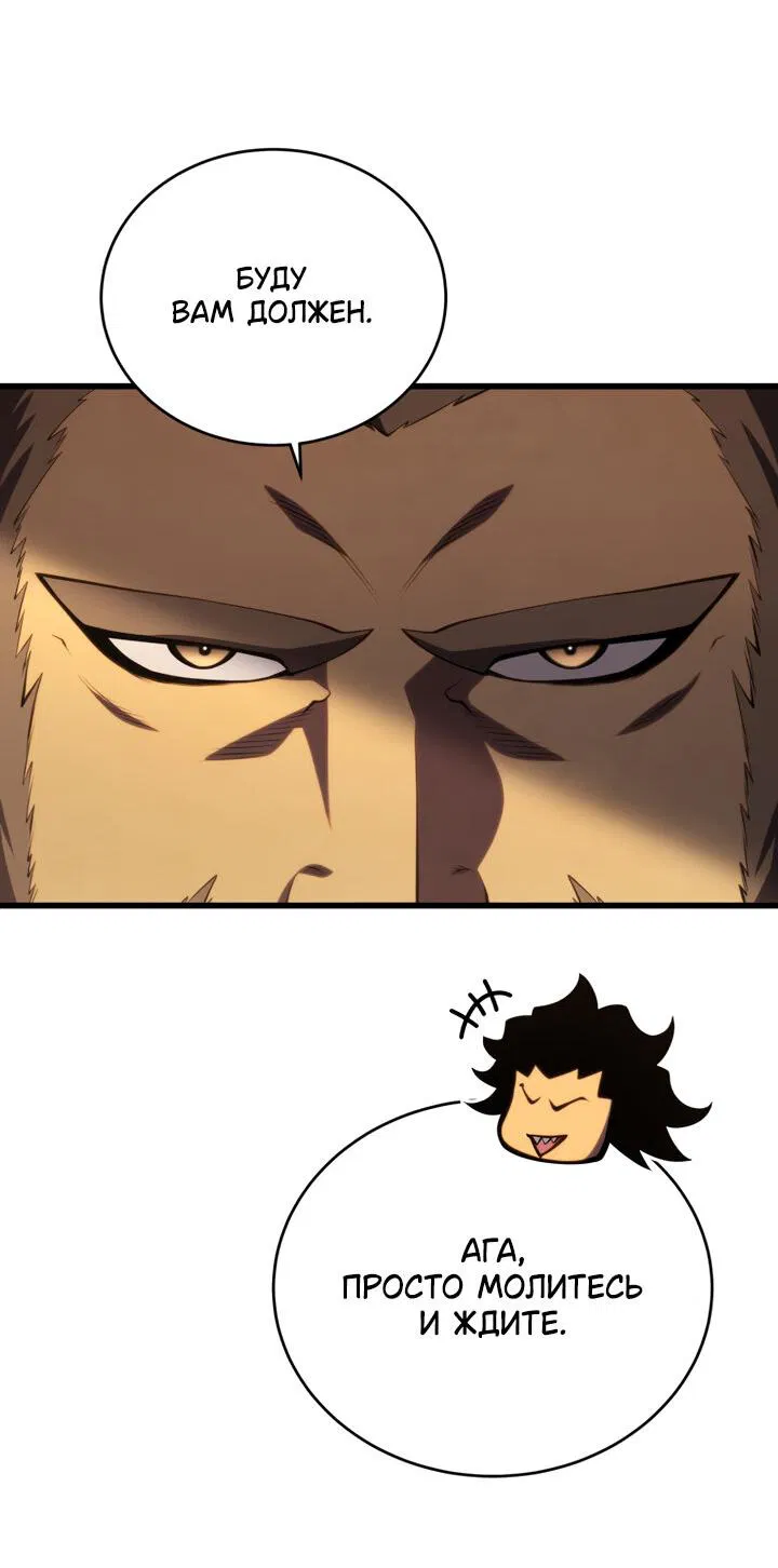Манга Младший сын мечника - Глава 168 Страница 40