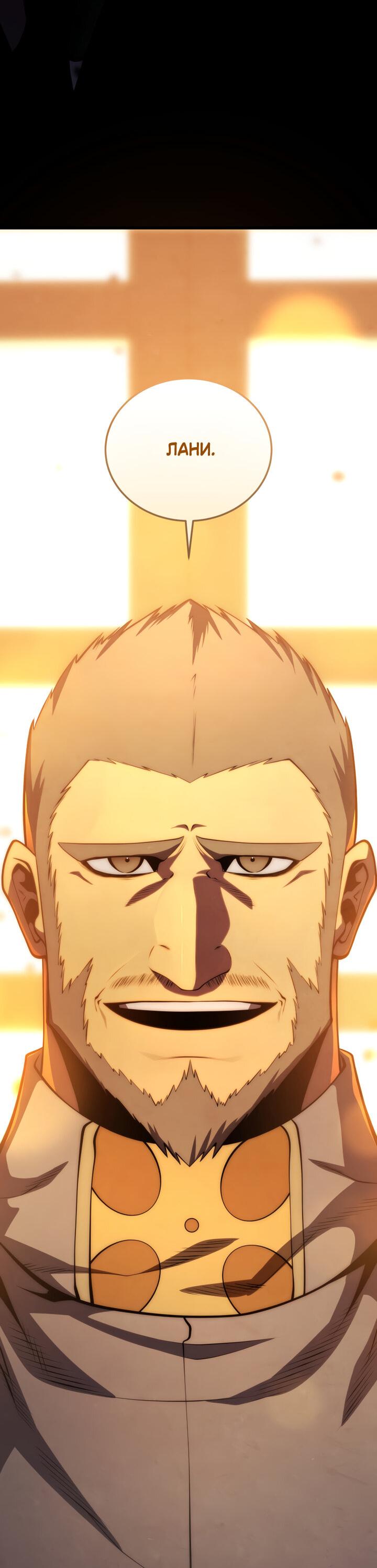 Манга Младший сын мечника - Глава 168 Страница 2