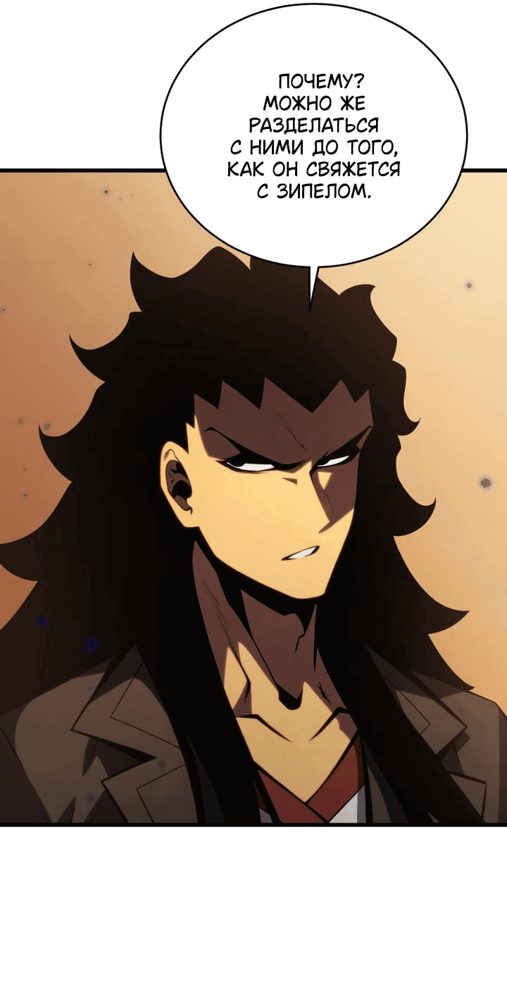 Манга Младший сын мечника - Глава 167 Страница 55