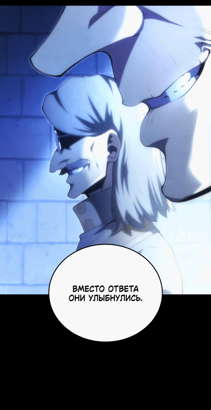 Манга Младший сын мечника - Глава 167 Страница 18