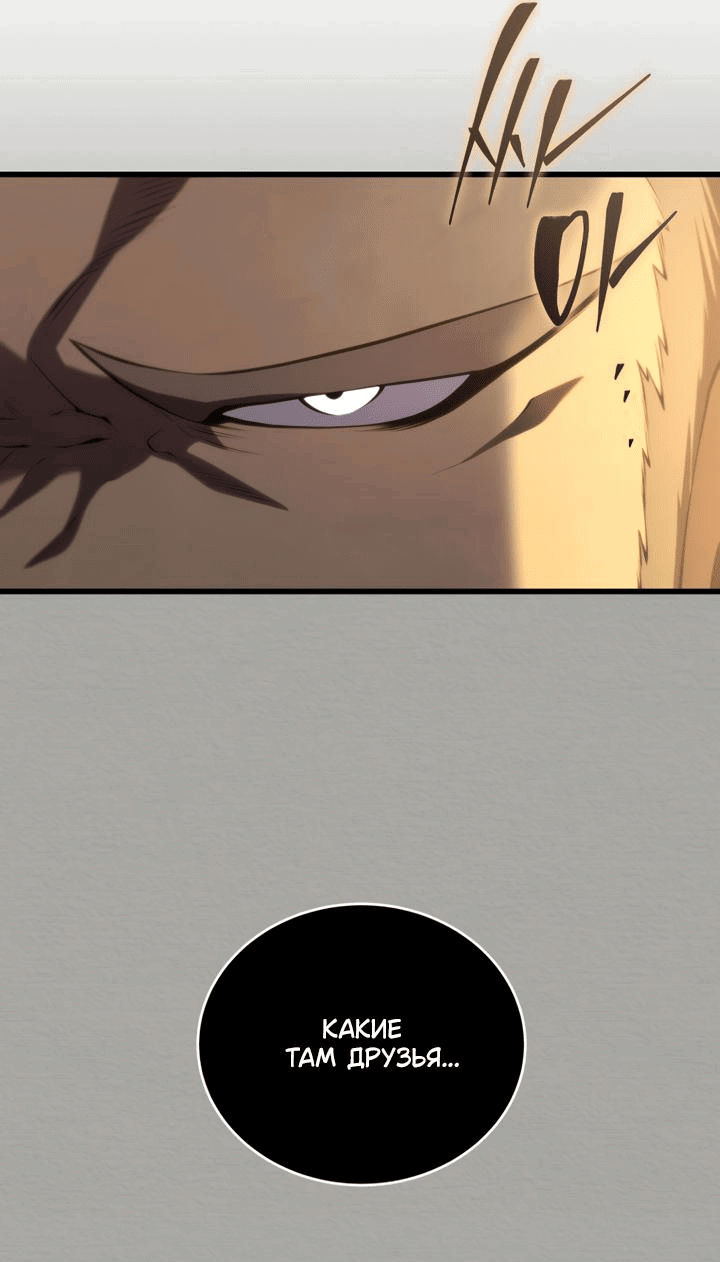 Манга Младший сын мечника - Глава 167 Страница 48