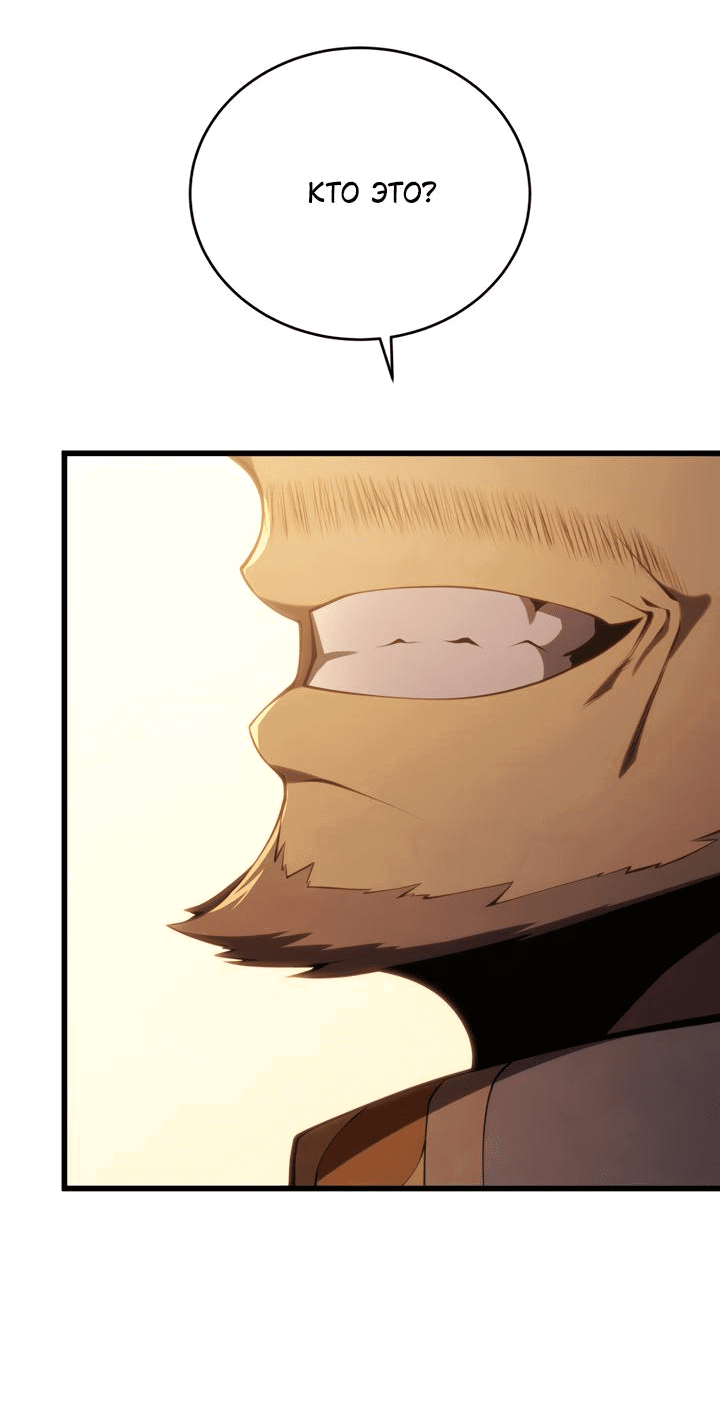 Манга Младший сын мечника - Глава 167 Страница 45