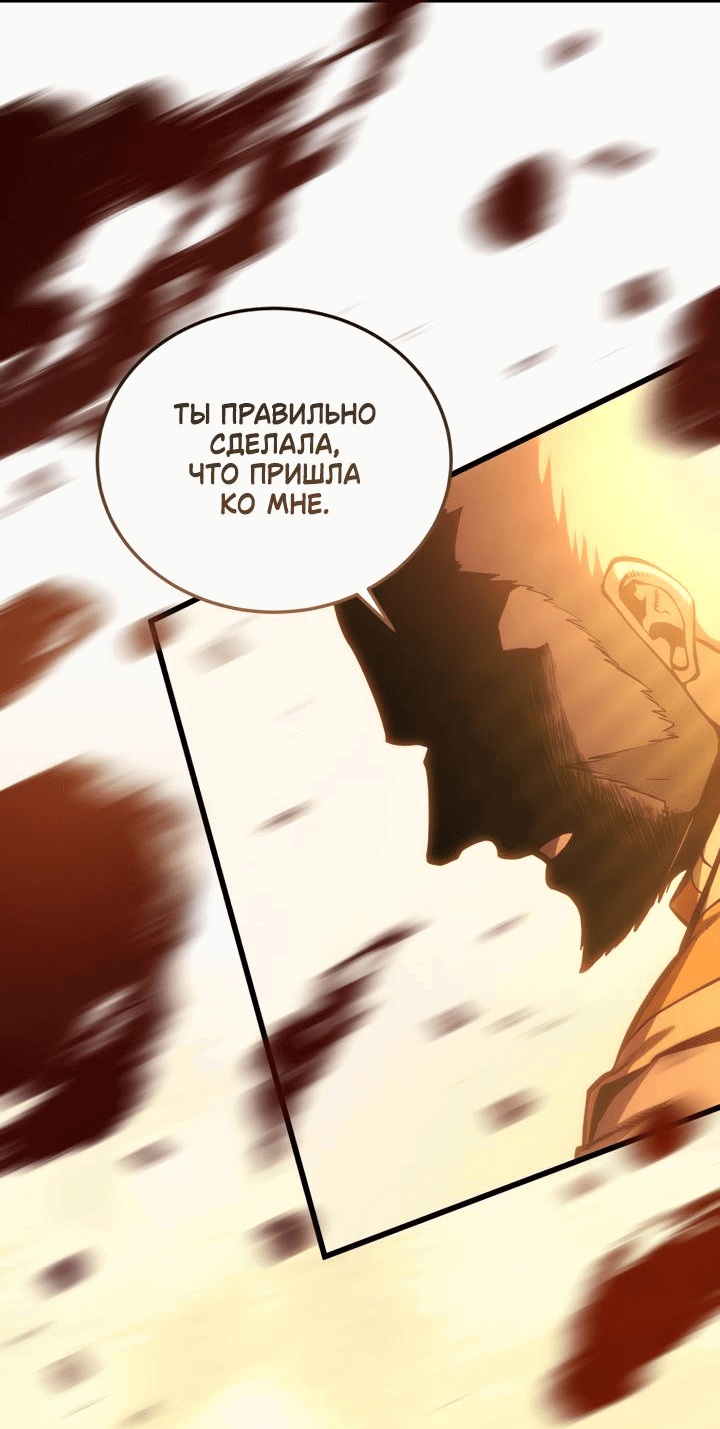 Манга Младший сын мечника - Глава 167 Страница 67
