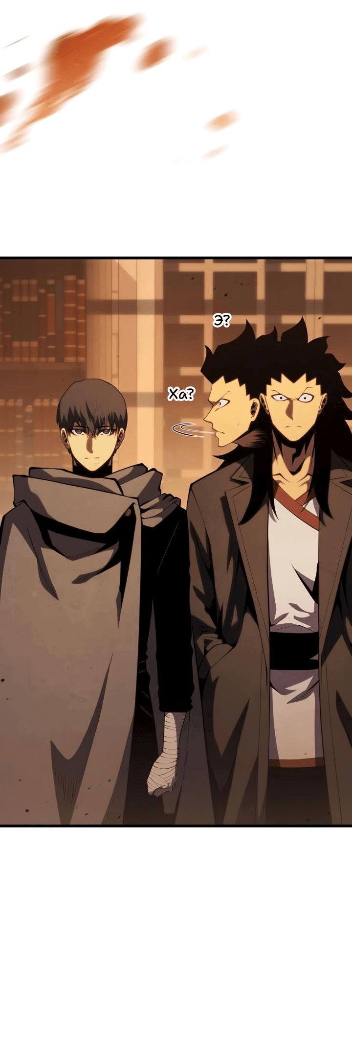 Манга Младший сын мечника - Глава 167 Страница 69