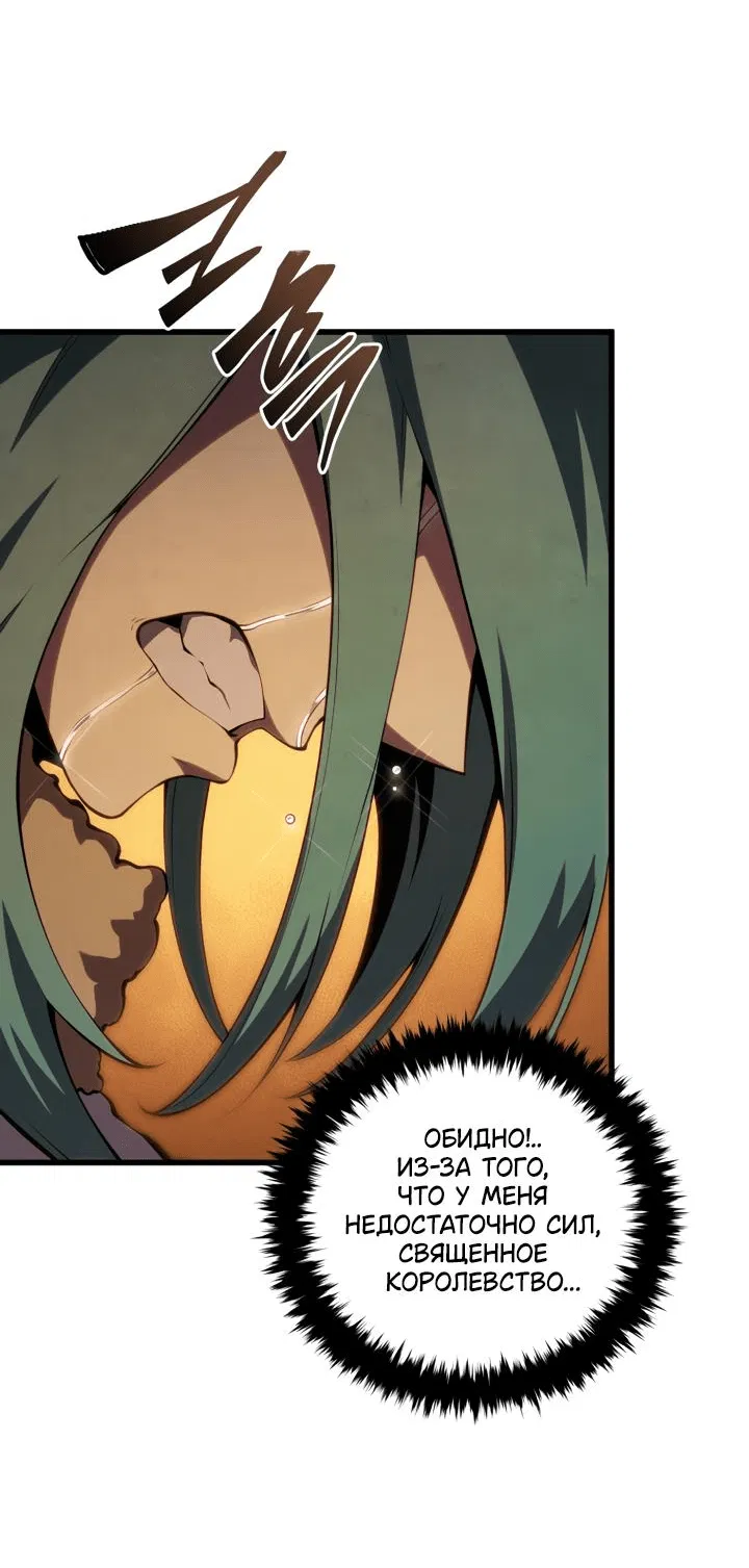 Манга Младший сын мечника - Глава 167 Страница 61