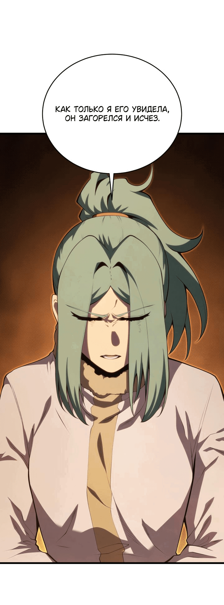 Манга Младший сын мечника - Глава 167 Страница 10