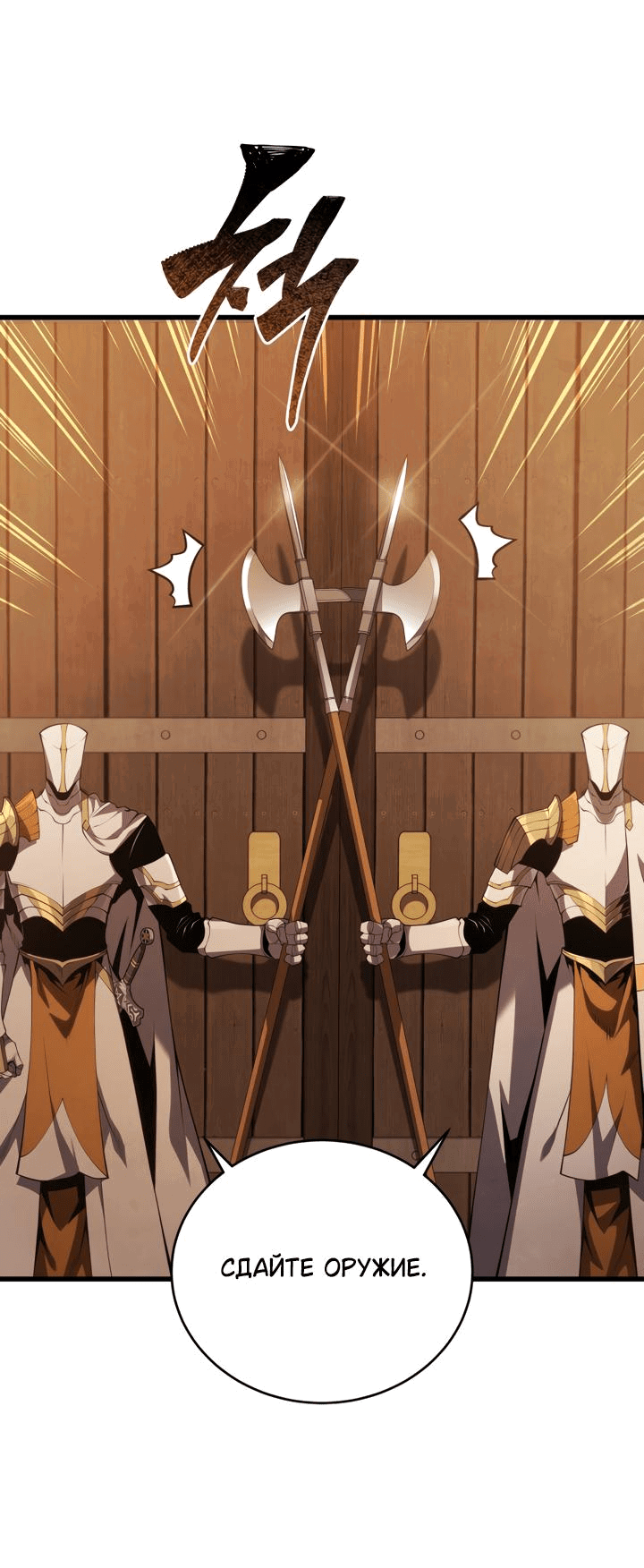 Манга Младший сын мечника - Глава 167 Страница 35