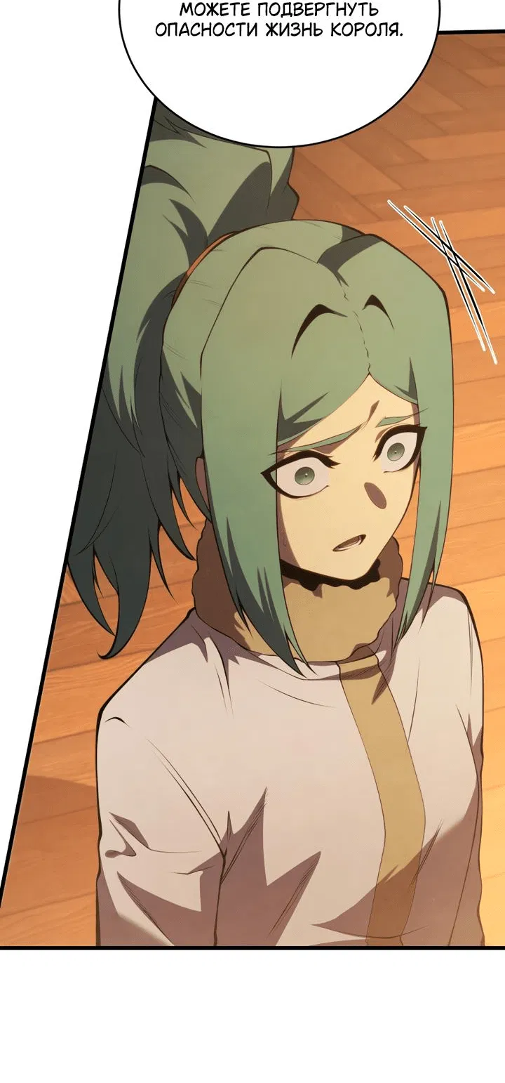Манга Младший сын мечника - Глава 167 Страница 51