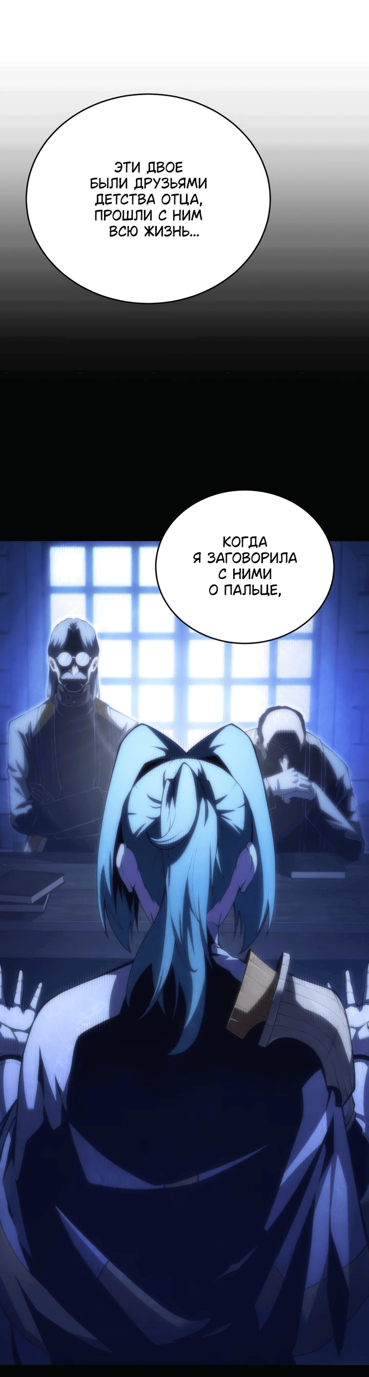 Манга Младший сын мечника - Глава 167 Страница 17