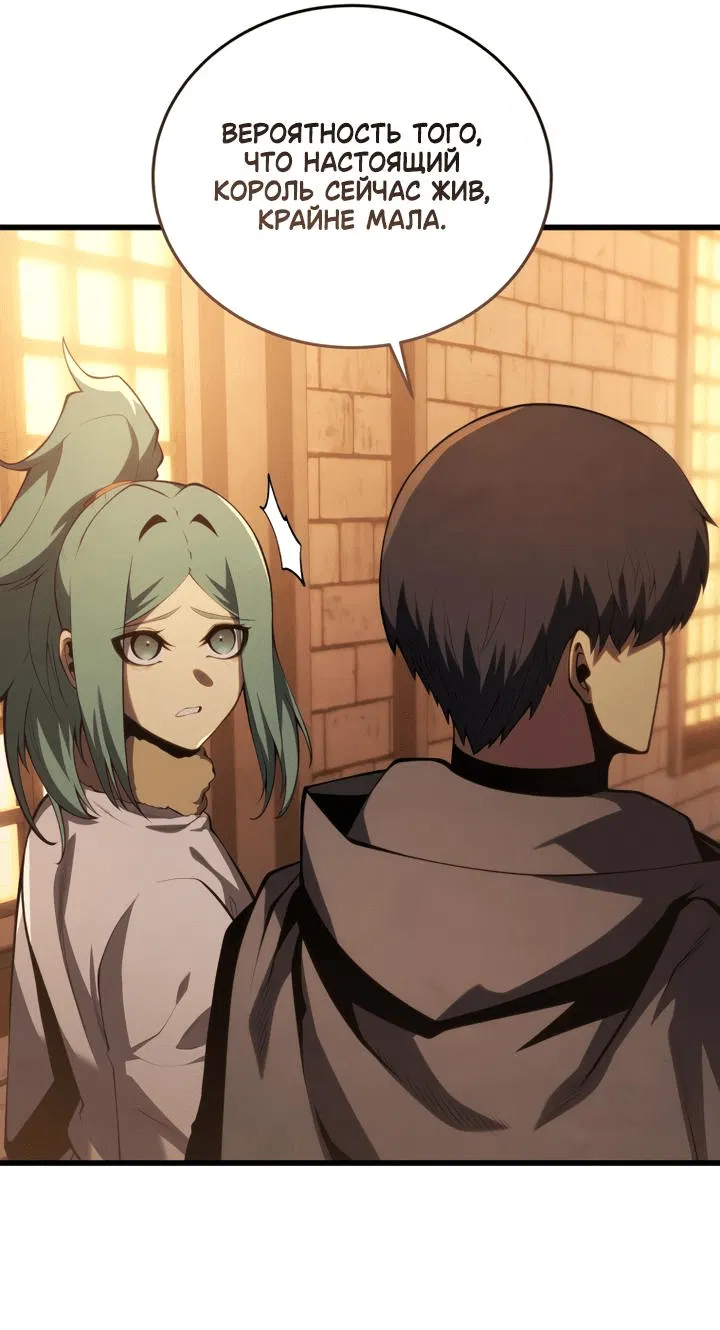 Манга Младший сын мечника - Глава 167 Страница 40