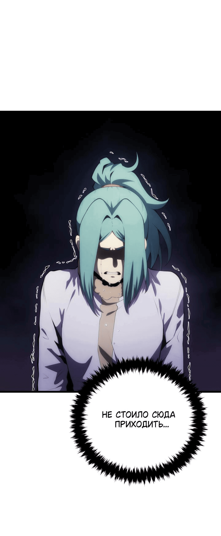 Манга Младший сын мечника - Глава 167 Страница 59