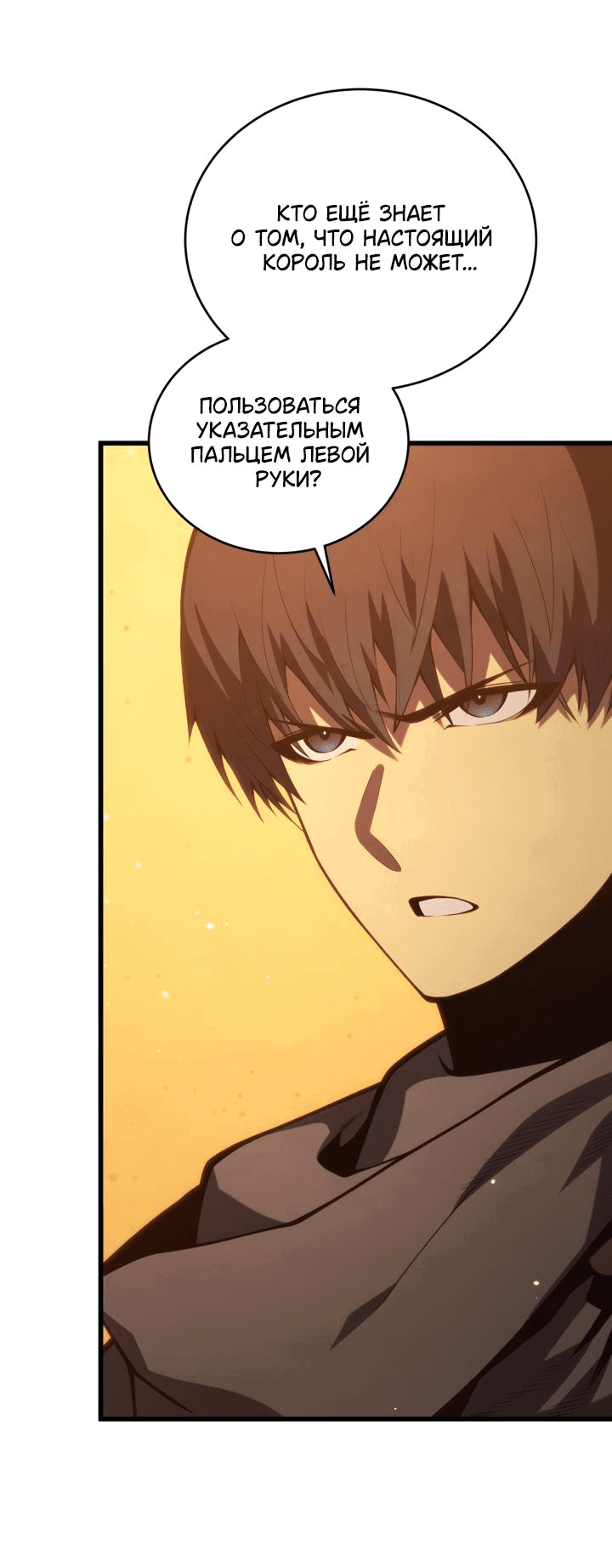 Манга Младший сын мечника - Глава 167 Страница 13