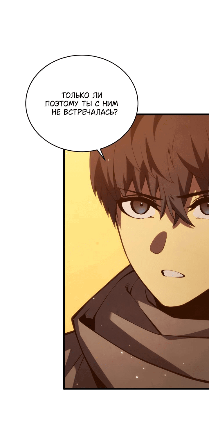 Манга Младший сын мечника - Глава 167 Страница 23