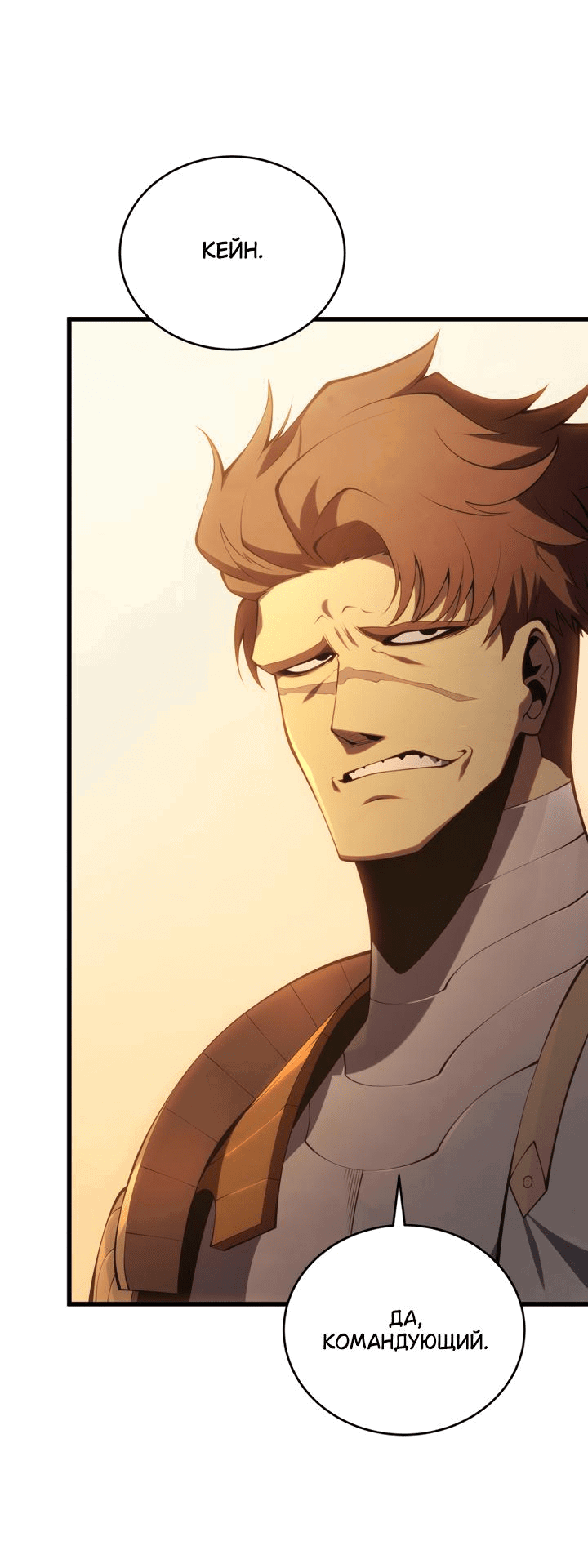 Манга Младший сын мечника - Глава 167 Страница 52
