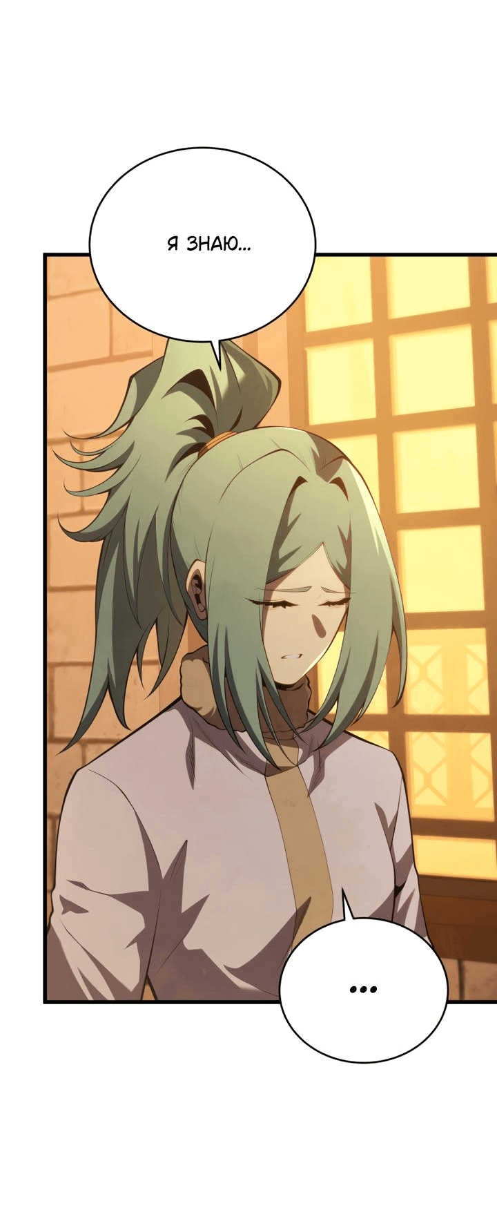 Манга Младший сын мечника - Глава 167 Страница 42