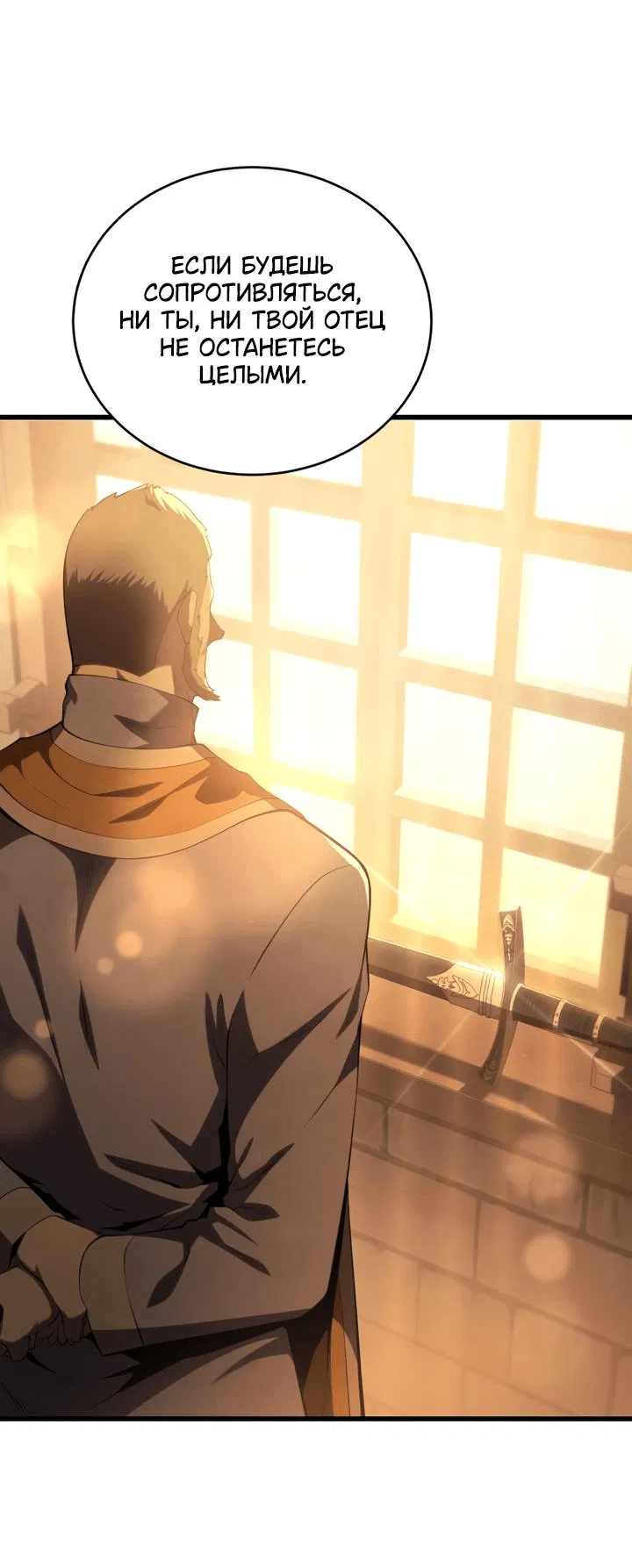 Манга Младший сын мечника - Глава 167 Страница 57
