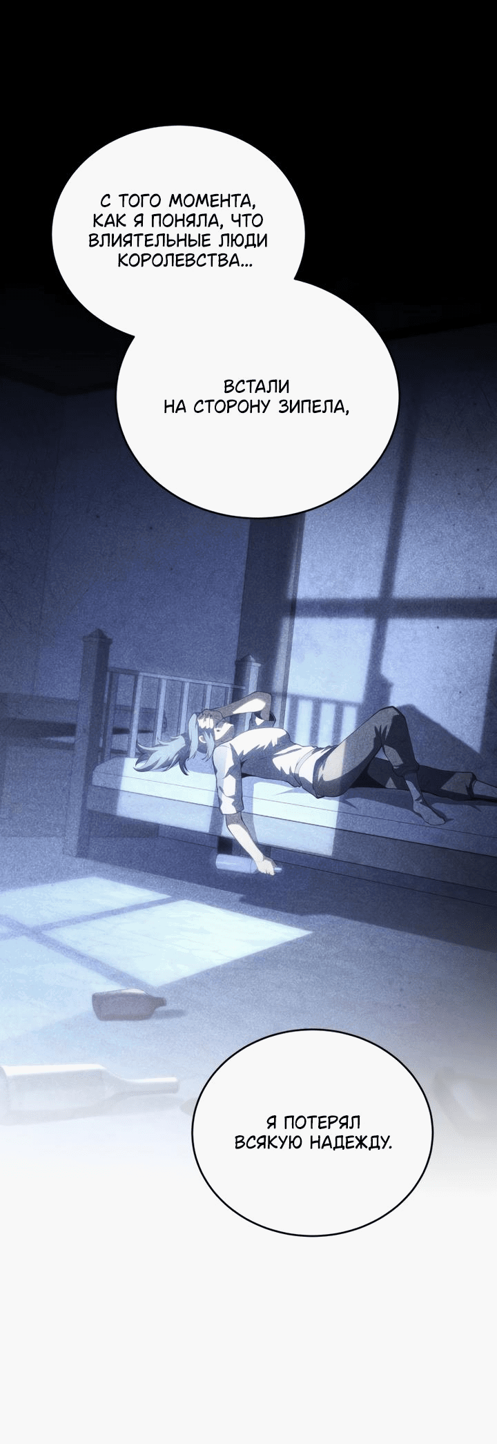 Манга Младший сын мечника - Глава 167 Страница 20