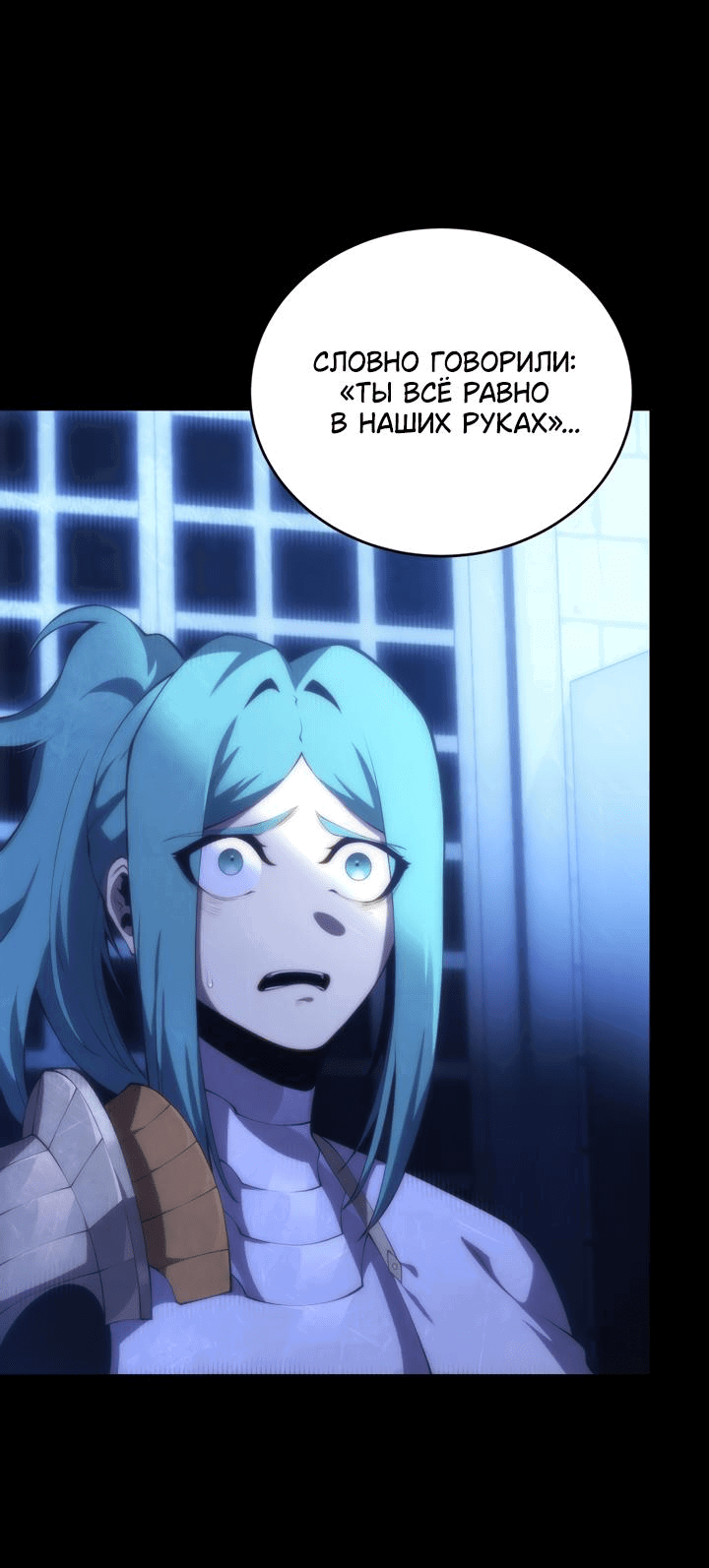 Манга Младший сын мечника - Глава 167 Страница 19