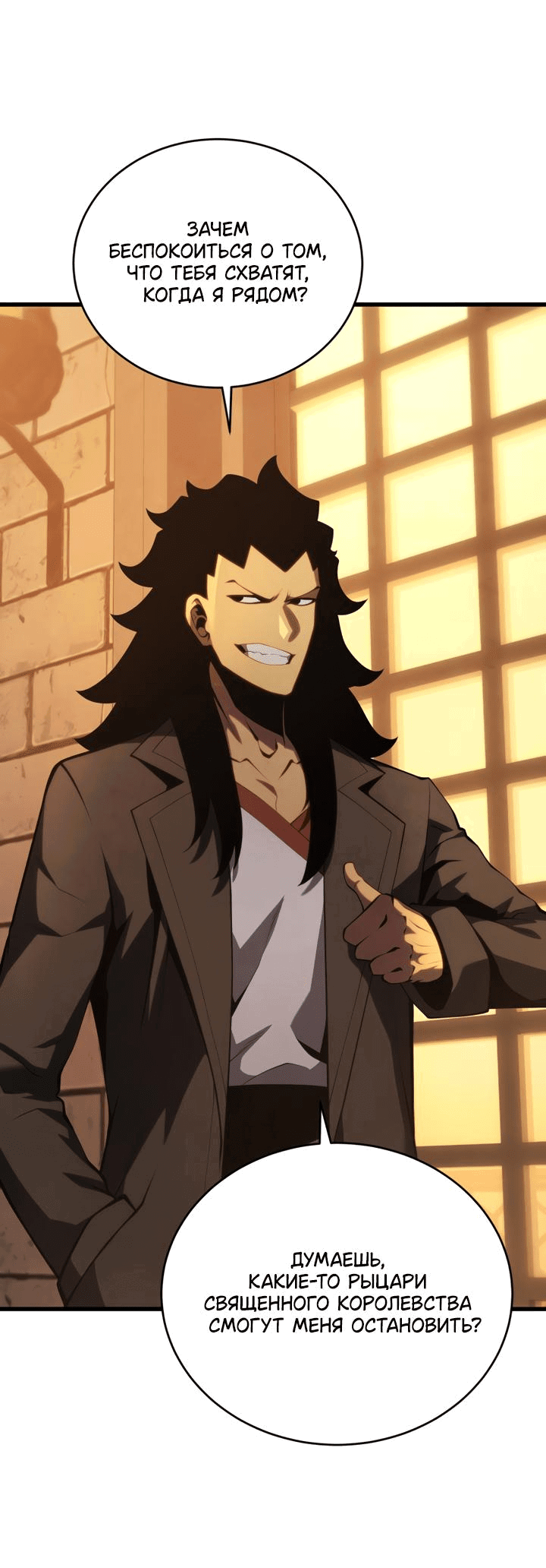 Манга Младший сын мечника - Глава 167 Страница 38