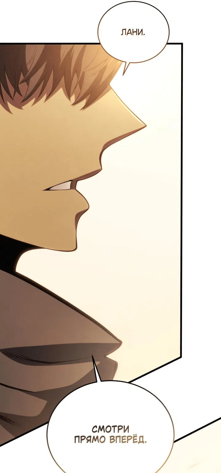 Манга Младший сын мечника - Глава 167 Страница 63