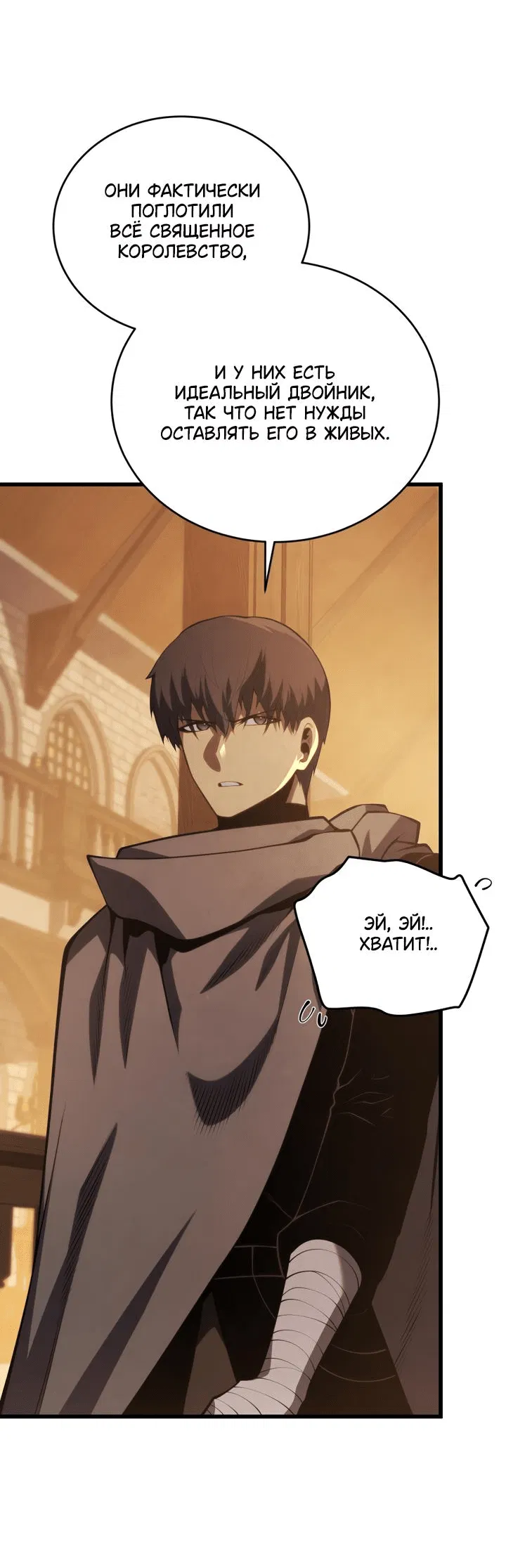 Манга Младший сын мечника - Глава 167 Страница 41
