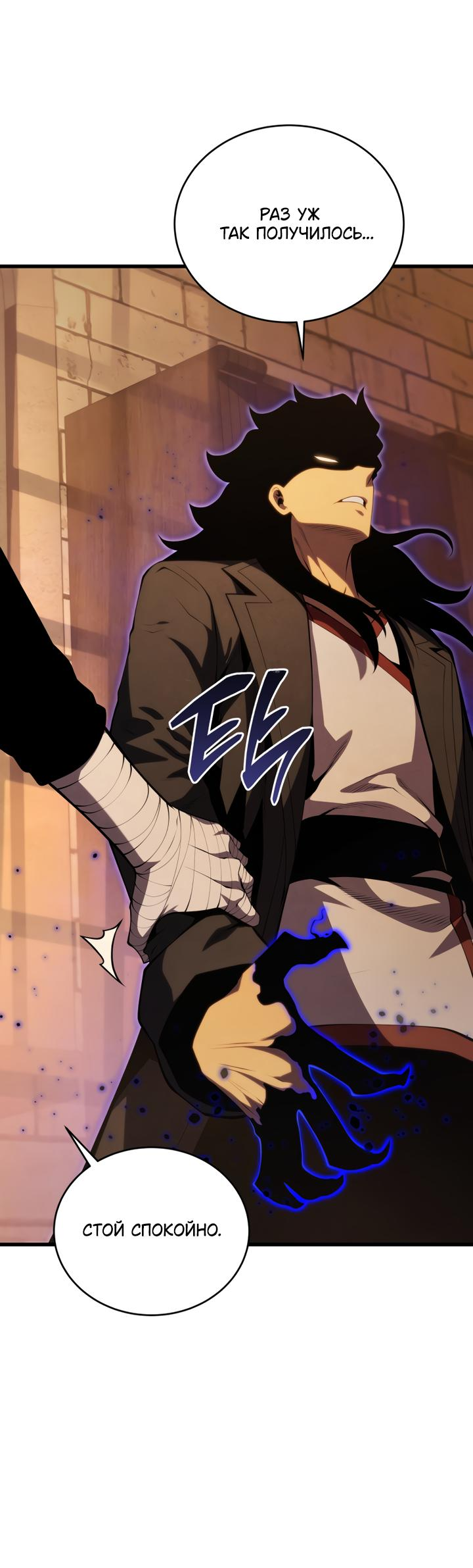 Манга Младший сын мечника - Глава 167 Страница 54