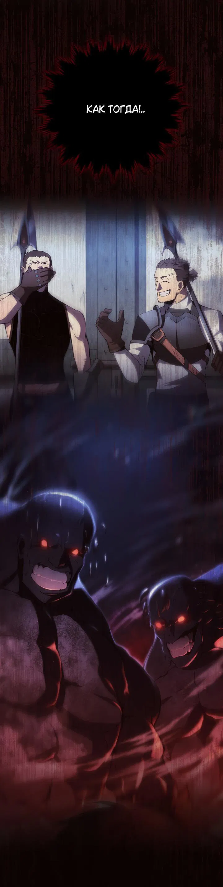 Манга Младший сын мечника - Глава 166 Страница 46