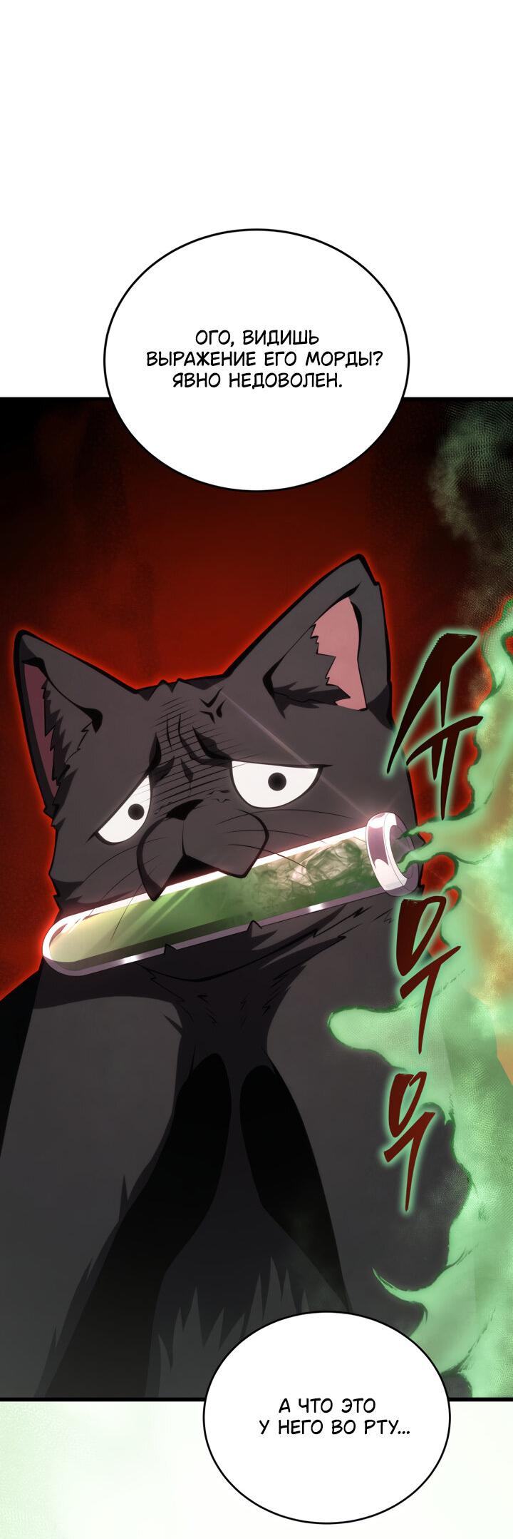 Манга Младший сын мечника - Глава 166 Страница 18
