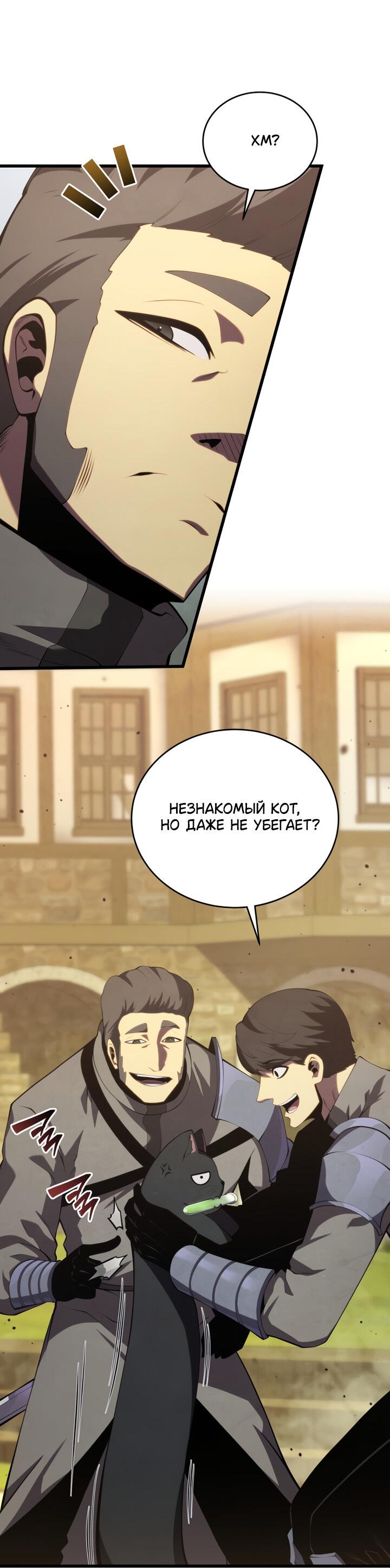 Манга Младший сын мечника - Глава 166 Страница 17