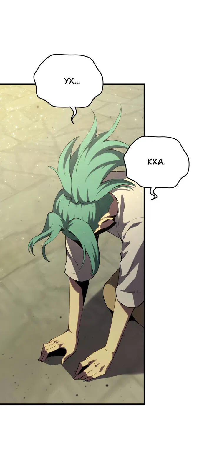 Манга Младший сын мечника - Глава 166 Страница 69