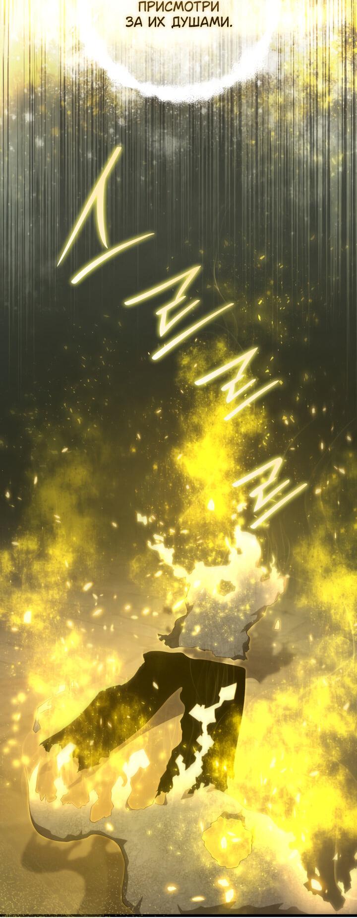 Манга Младший сын мечника - Глава 166 Страница 67