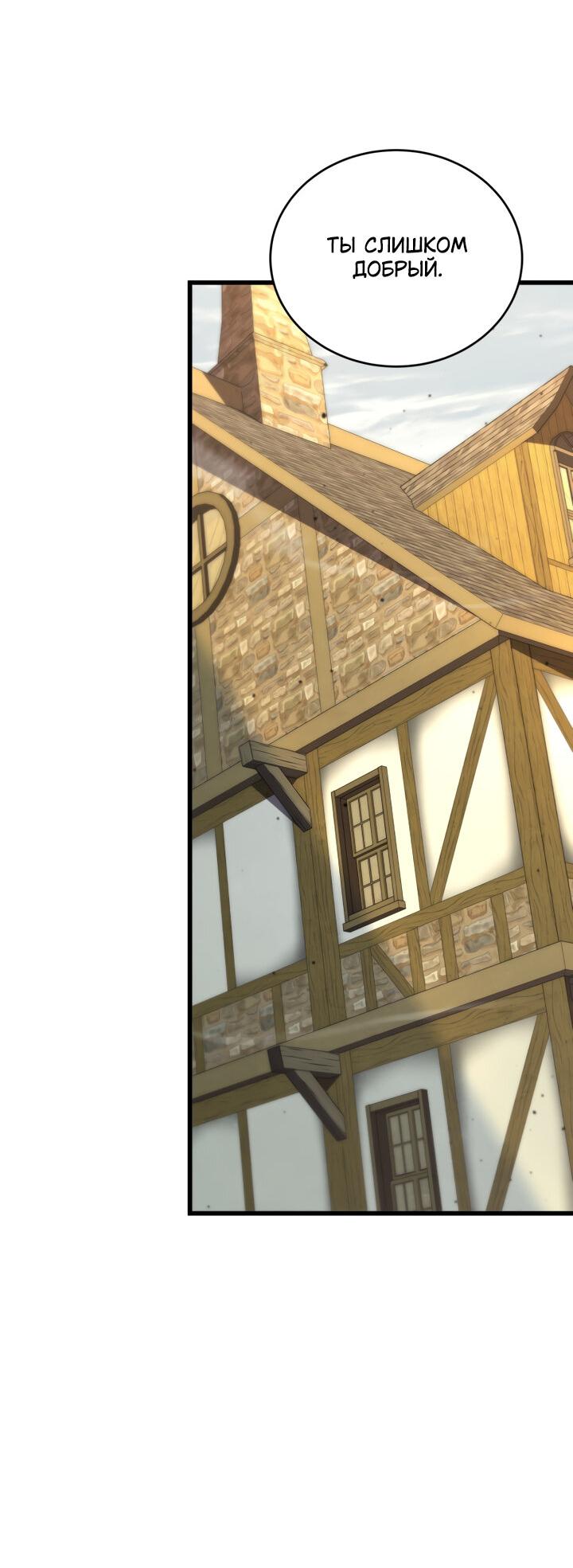 Манга Младший сын мечника - Глава 166 Страница 22