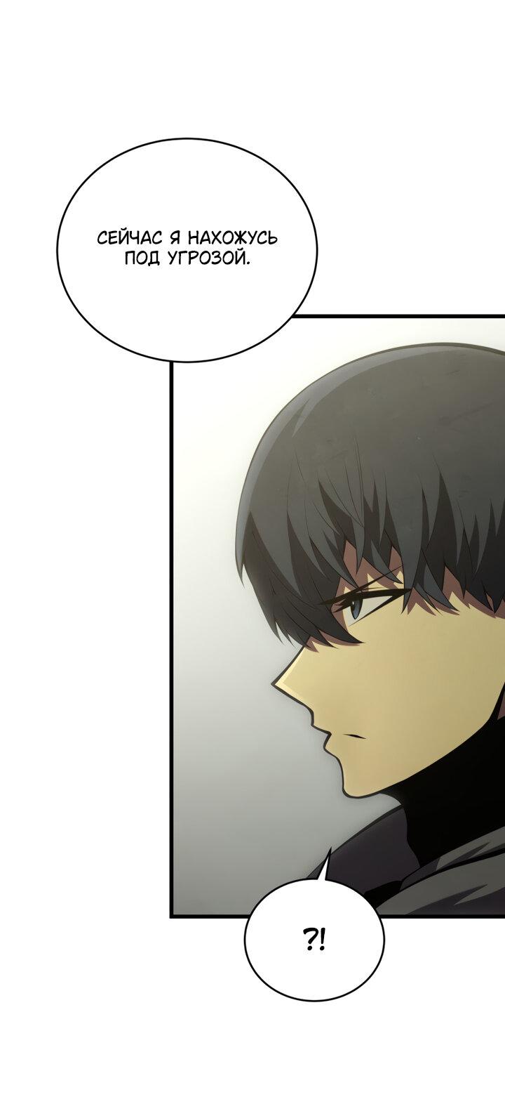 Манга Младший сын мечника - Глава 166 Страница 36