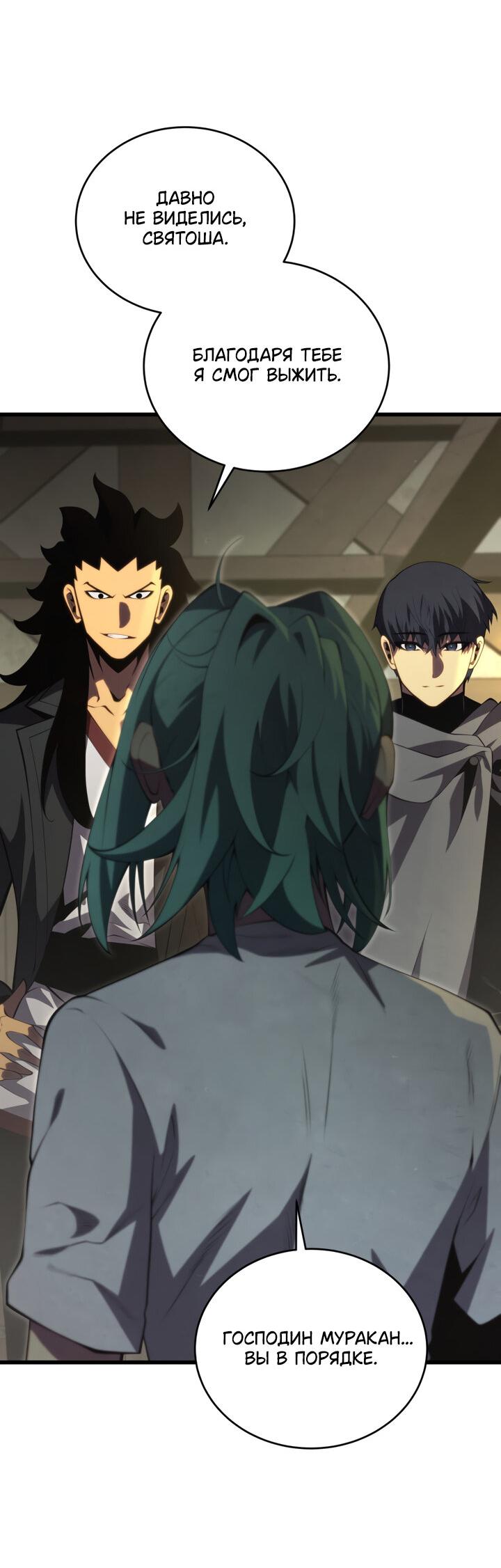 Манга Младший сын мечника - Глава 166 Страница 28