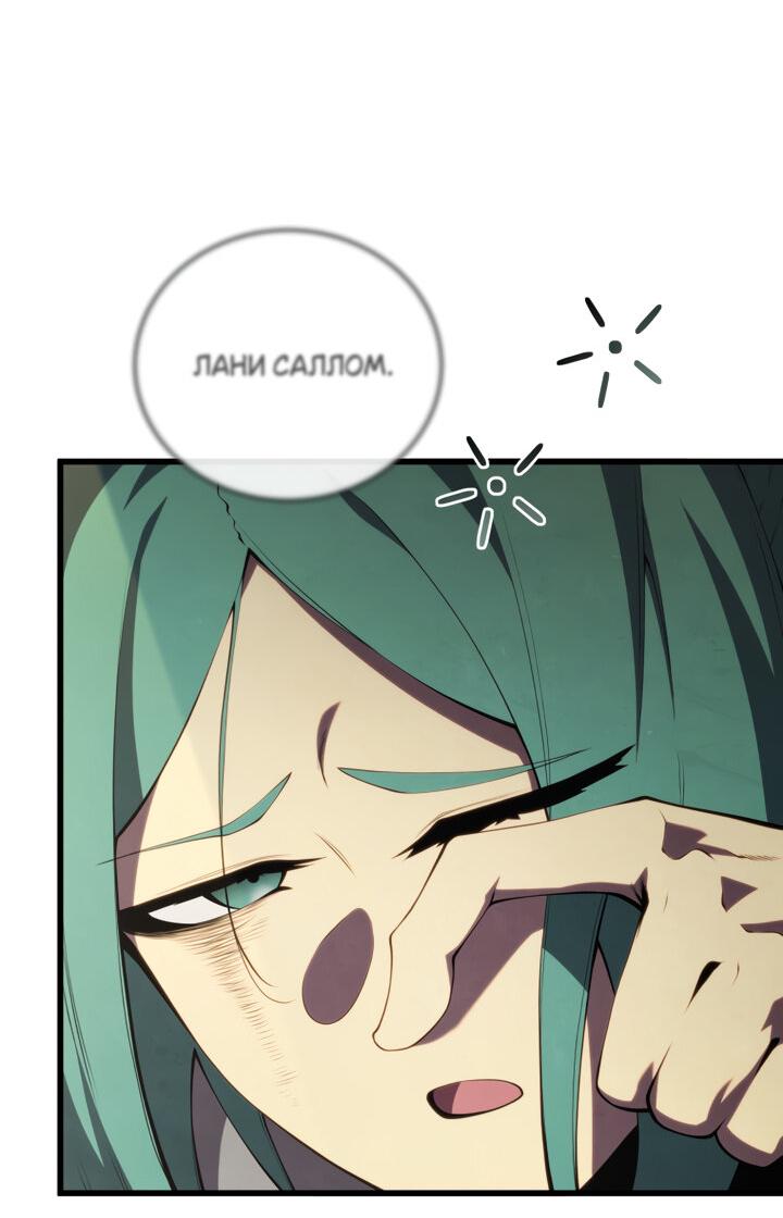 Манга Младший сын мечника - Глава 166 Страница 25