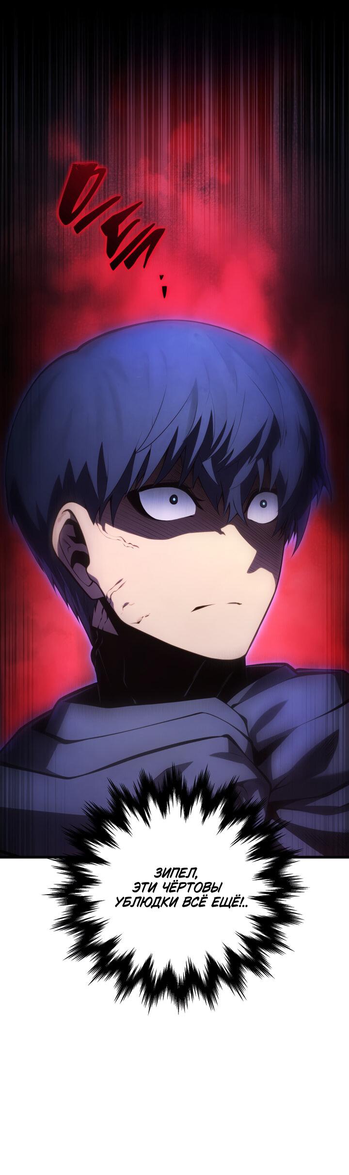 Манга Младший сын мечника - Глава 166 Страница 48